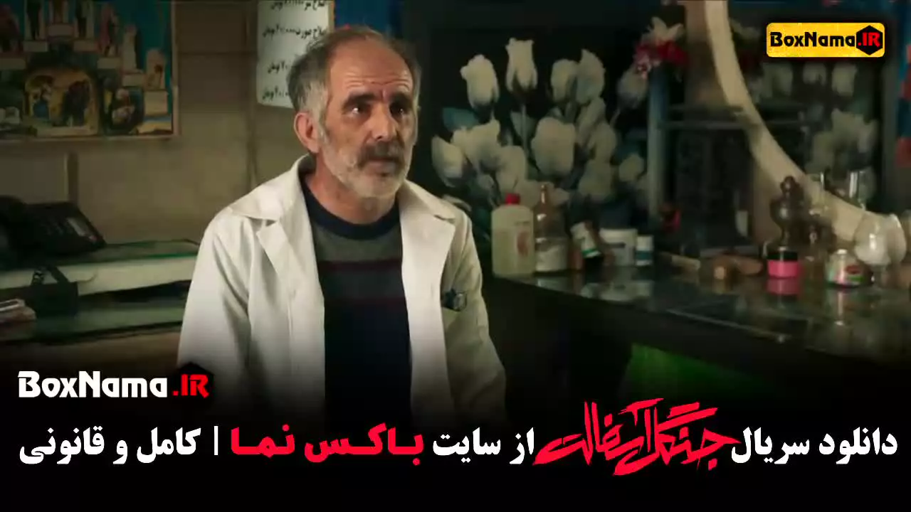 دانلود جنگل اسفالت کامل (نویدمحمدزاده)