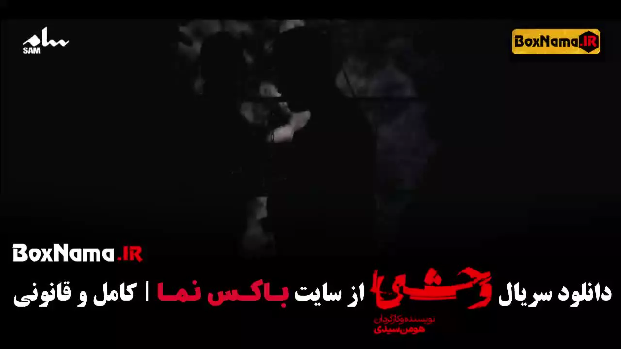 وحشی نی نی سایت