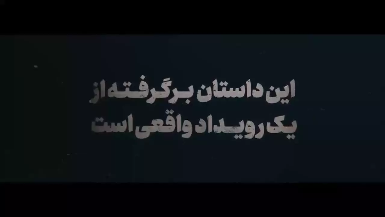وحشی سریال