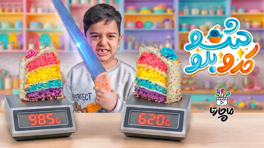 کدوبلوشو با ماچارتا - قسمت اول