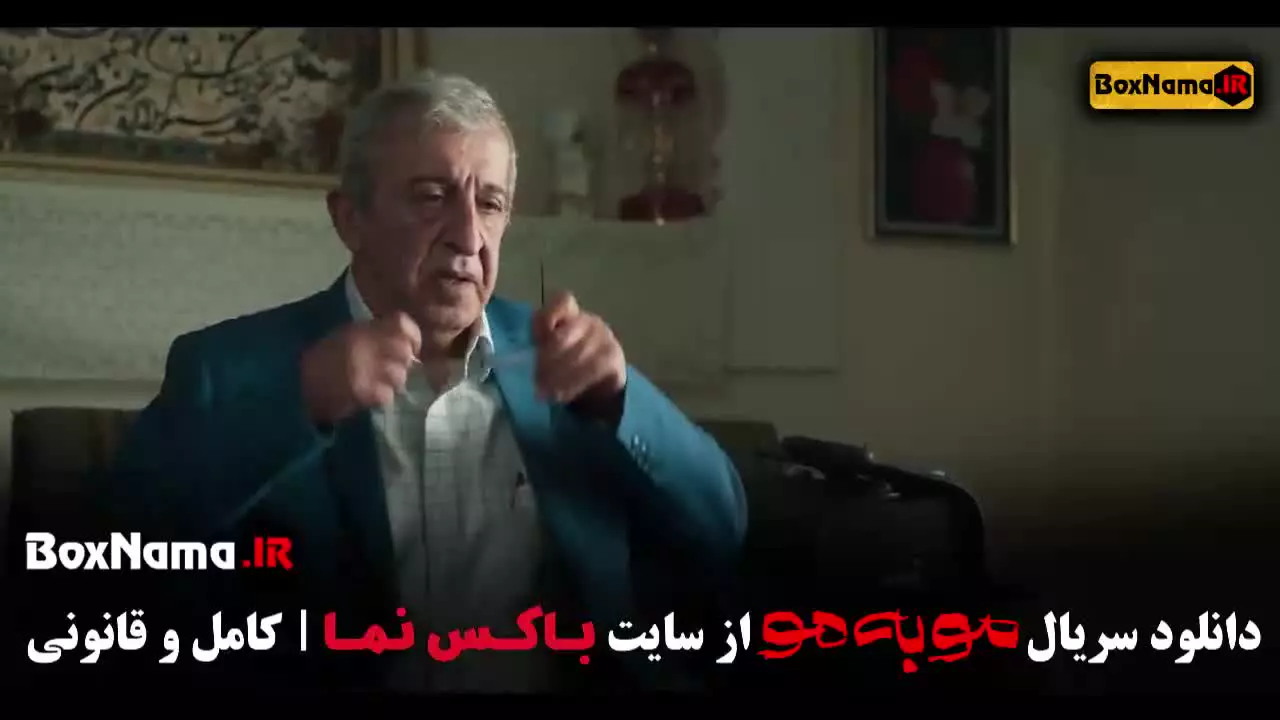 سریال موبه مو قسمت ۵ / مو به مو سریال جدید