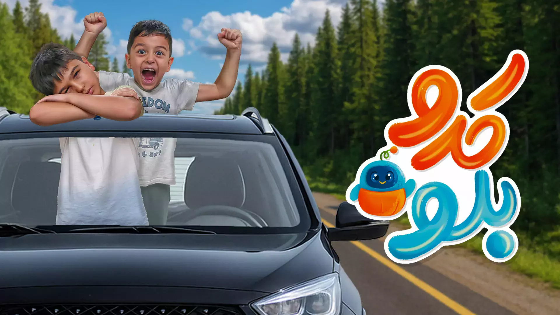 ماچارتا و کدوبلو - چالش یکروز زندگی در ماشین