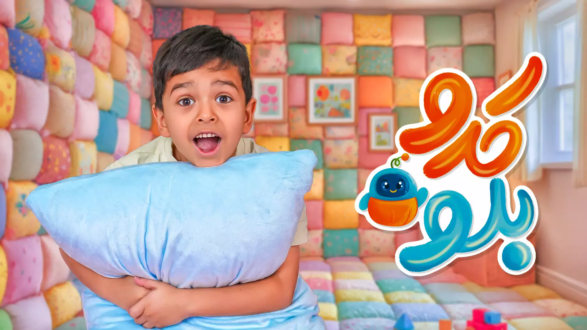 ماچارتا و کدوبلو - یک روز زندگی در خانه ی بالشتی