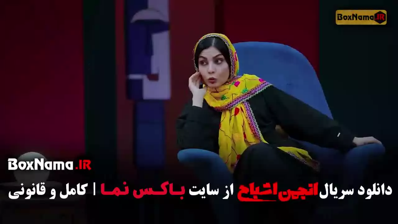 فیلم انجمن اشباح قسمت ۱ تا ۶