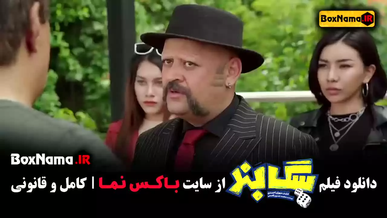 طنز سگ بند فیلم سینمایی پرطرفدار ایرانی