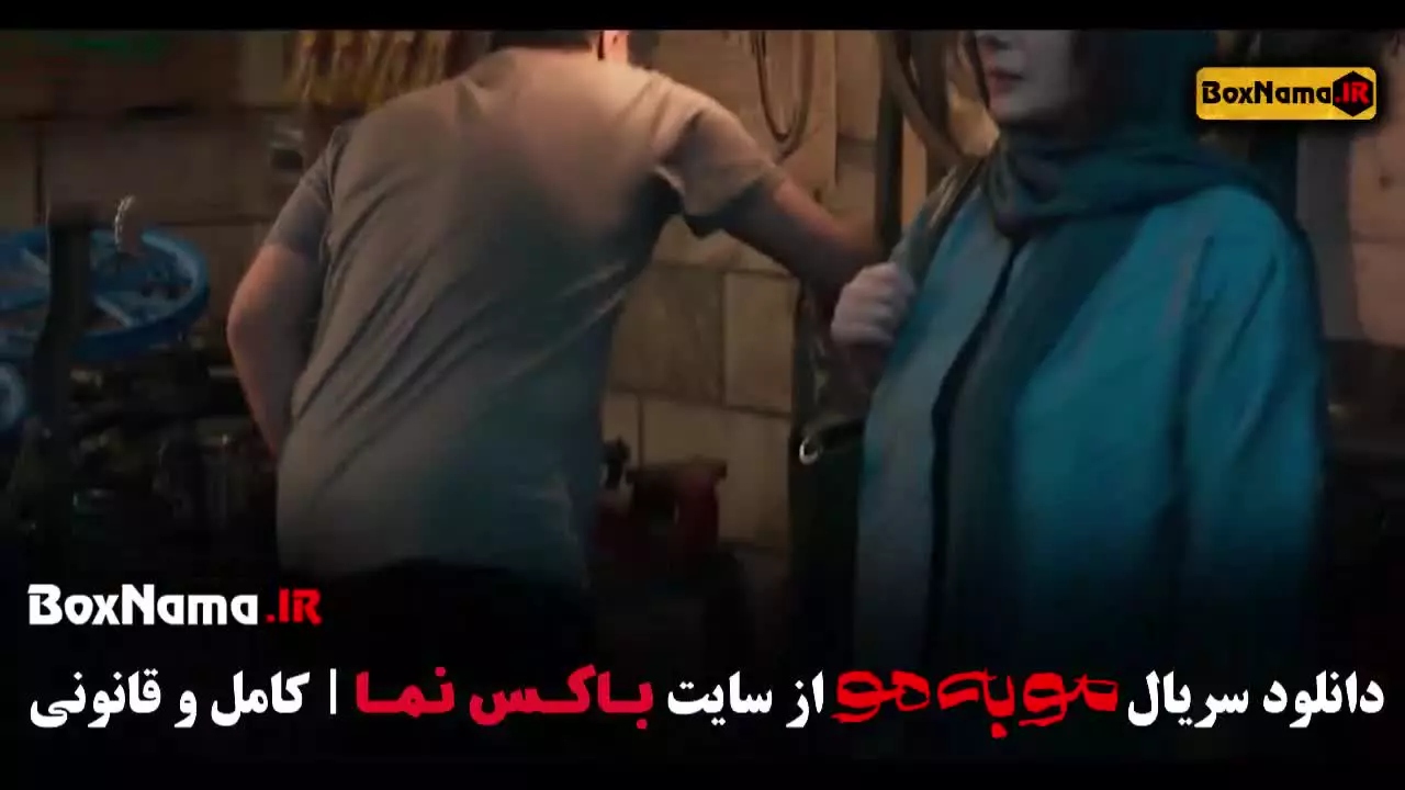 مو به مو قسمت ۶ هانیه توسلی