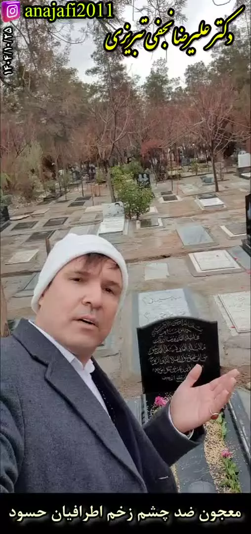 دعای روزانه ضد چشم زخم اطرافیان حسود