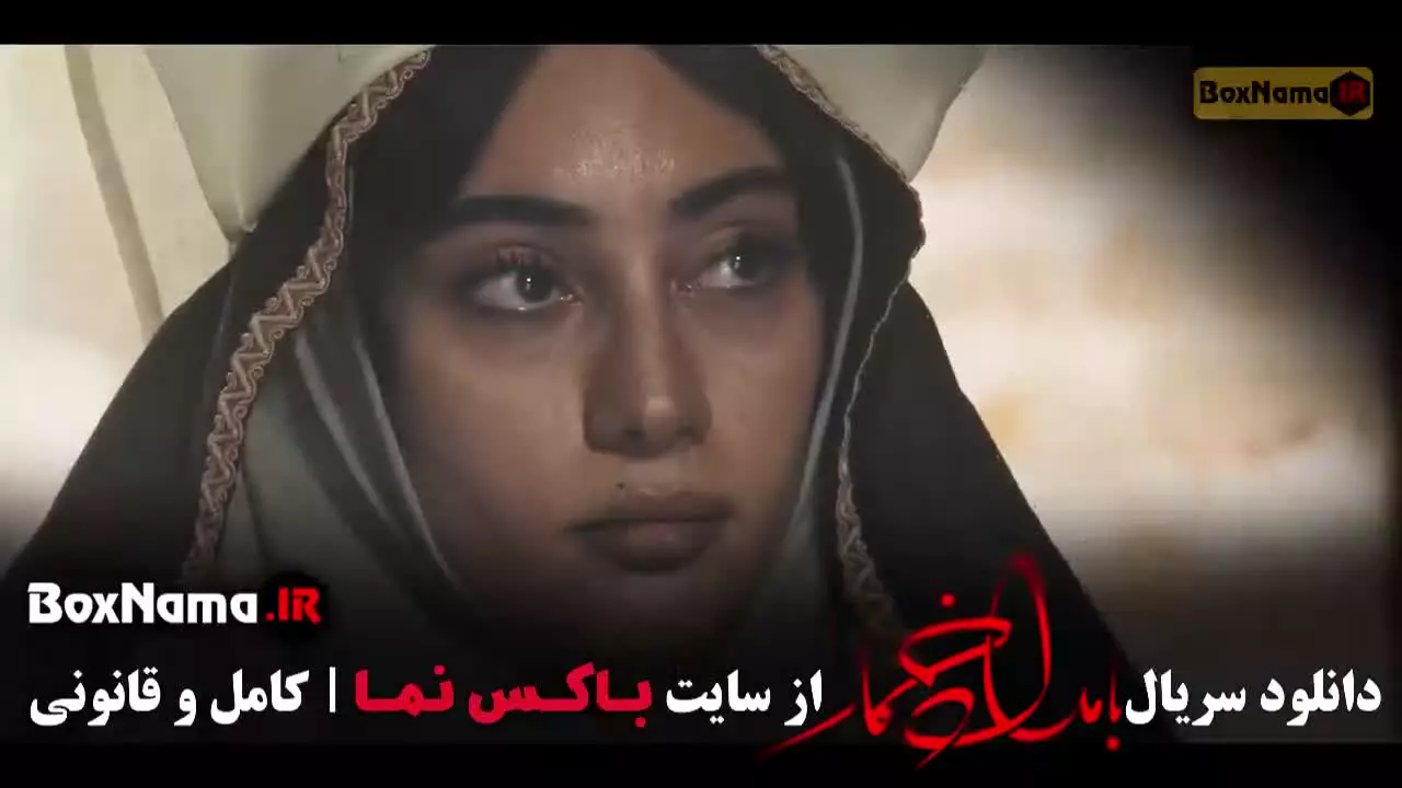 دانلود سریال بامداد خمار قسمت اول تا هشتم