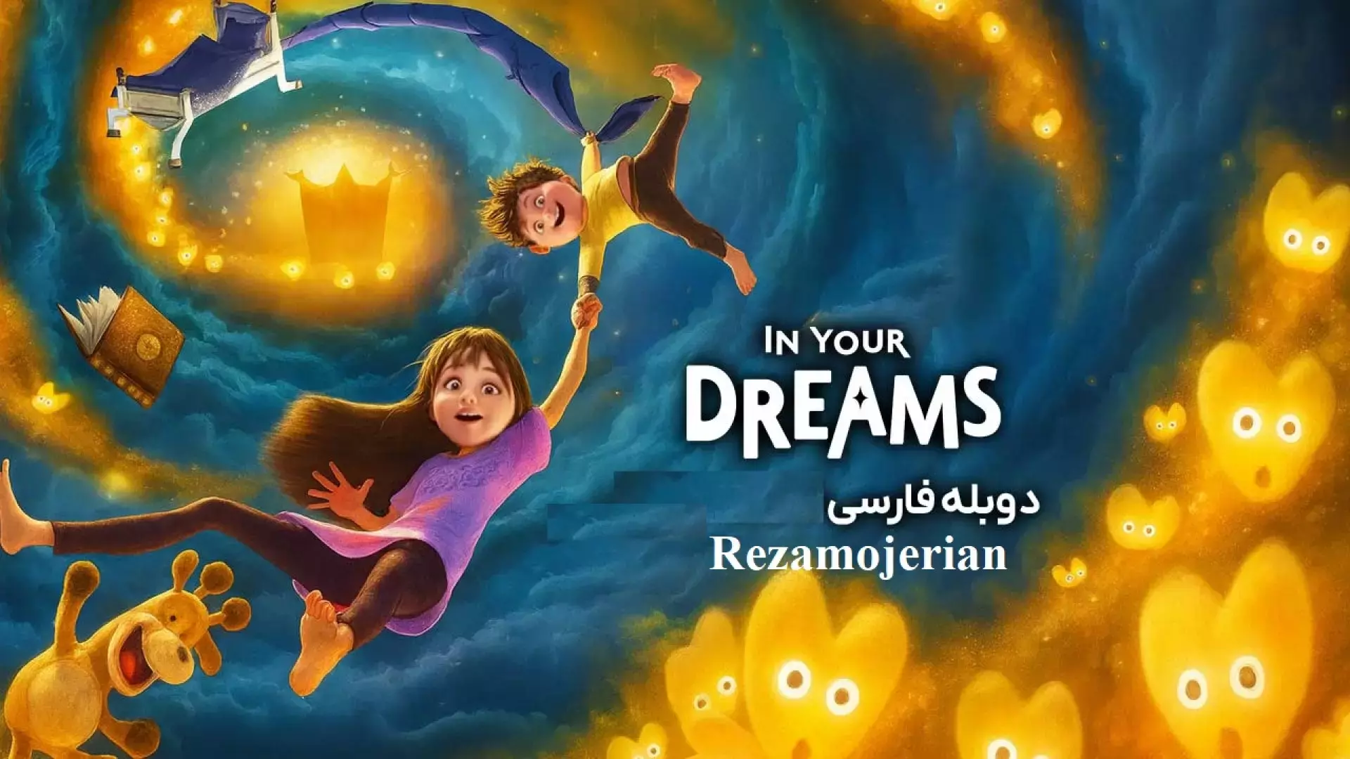 انیمیشن سینمایی در رویاهای تو{ دوبله فارسی - 2025 In Your Dreams }
