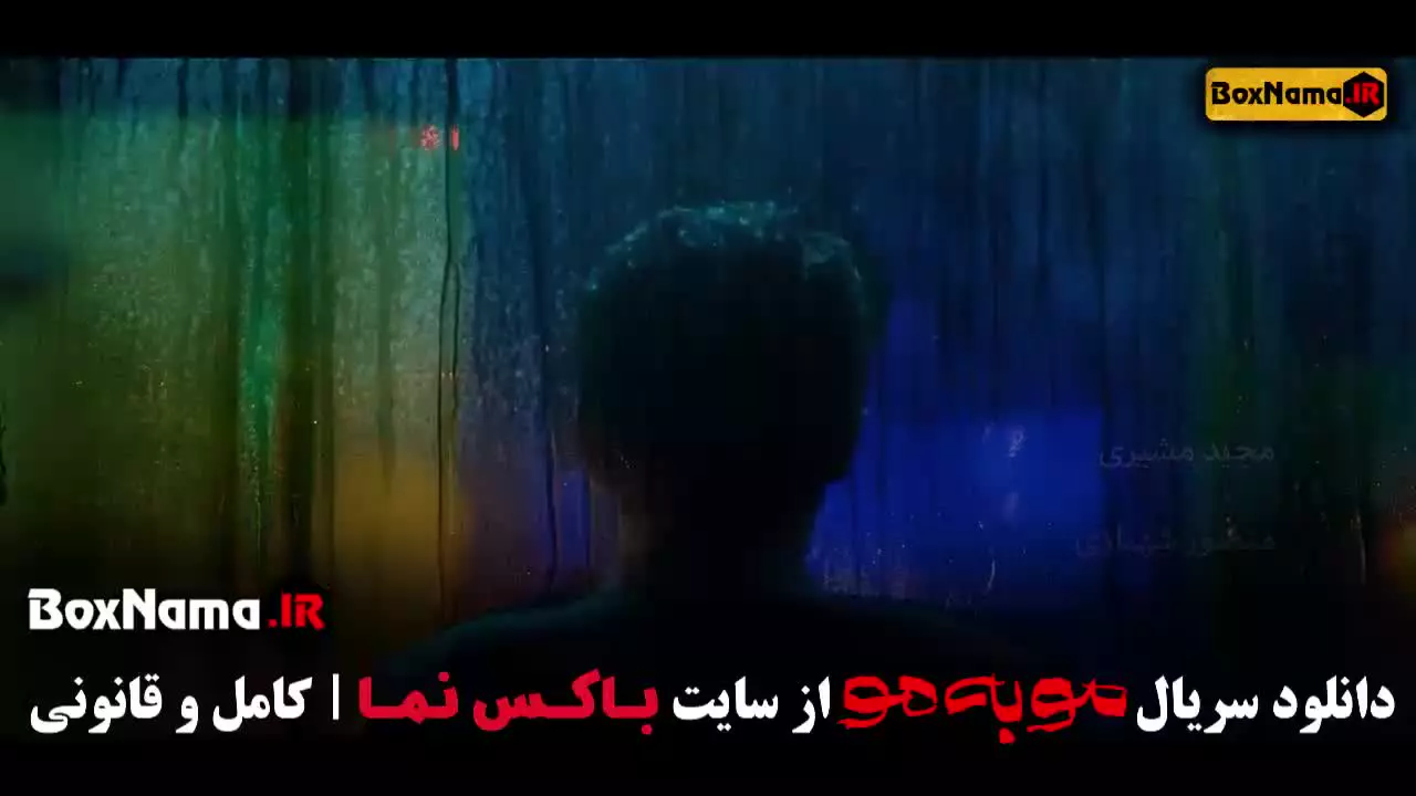 سریال مو به مو قسمت 5 پنج