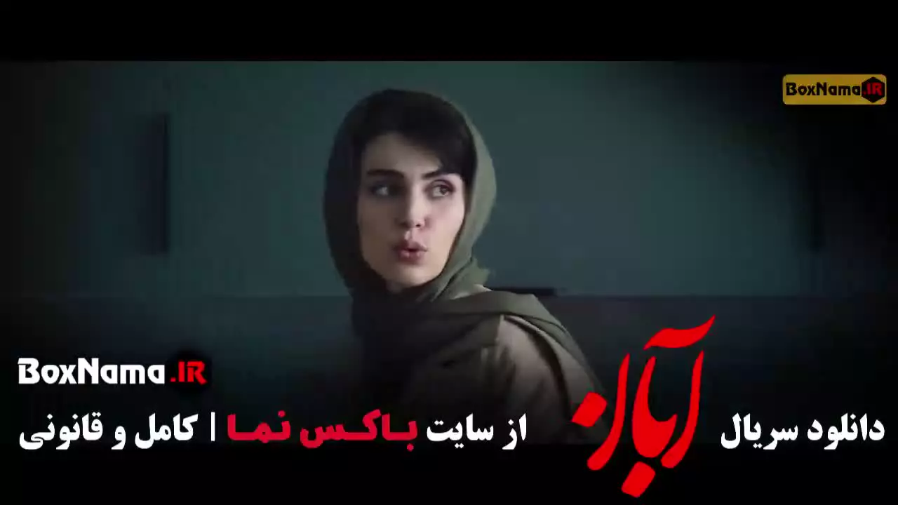 قسمت یازدهم ۱۱ آبان شهاب حسینی