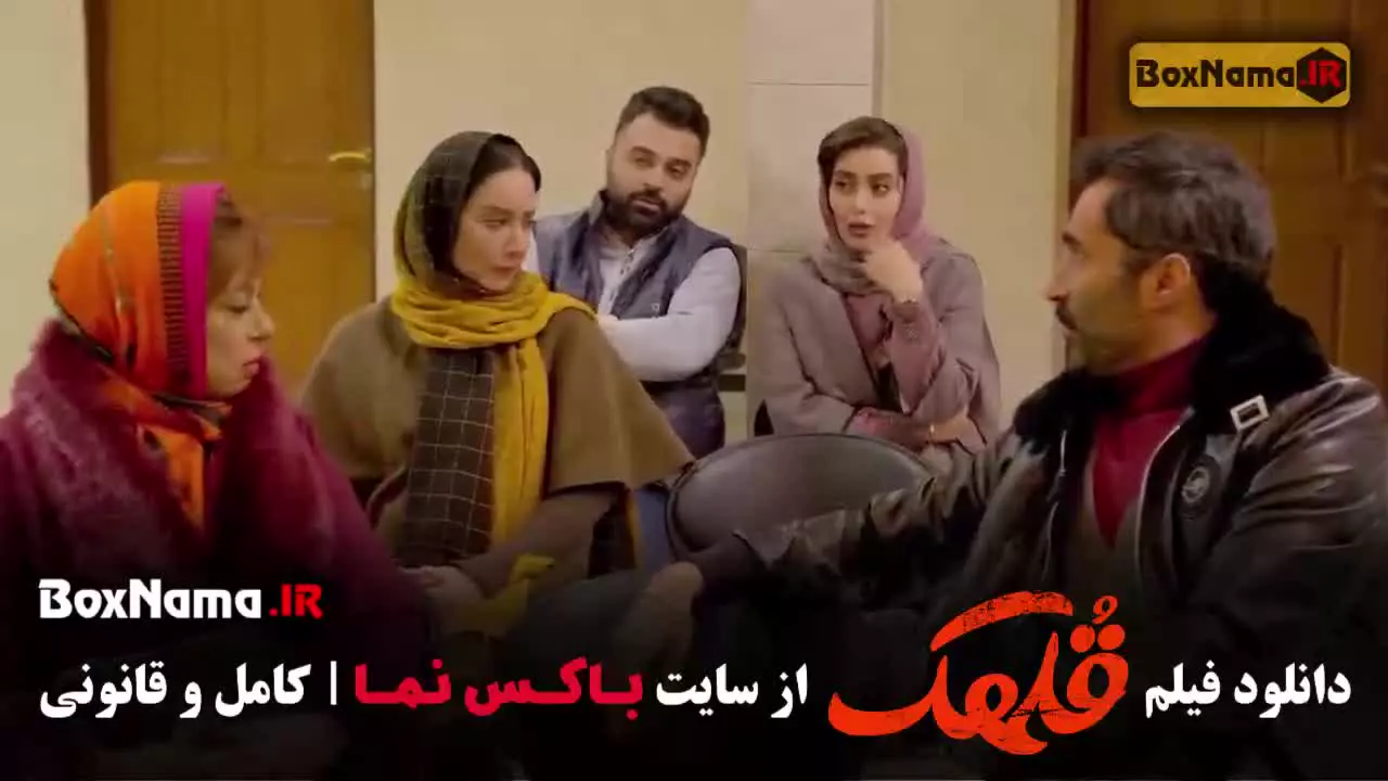 دانلود فیلم قلهک (سینمایی کمدی)