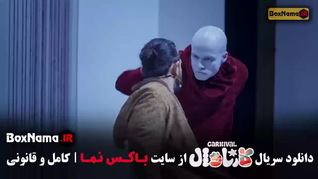 قسمت ۶ کارناوال رامبد جوان