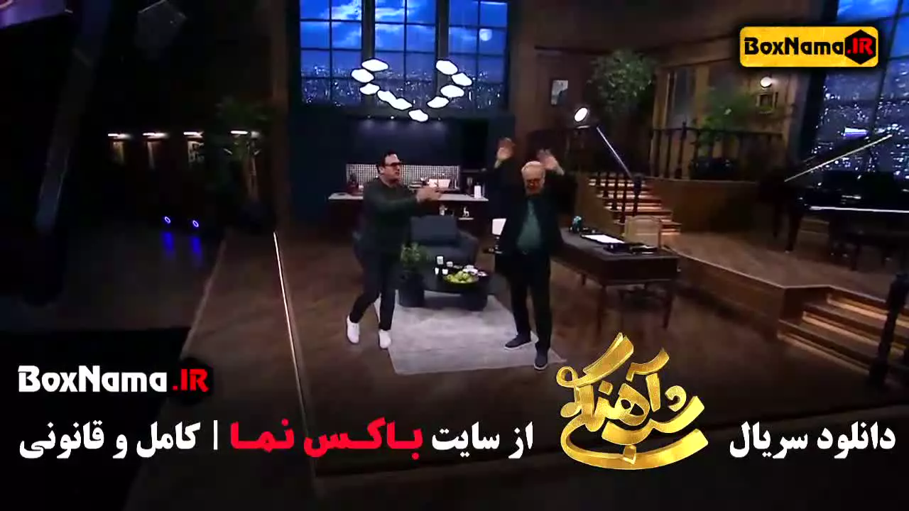 شب آهنگی با اجرای حامداهنگی / طنز و کمدی