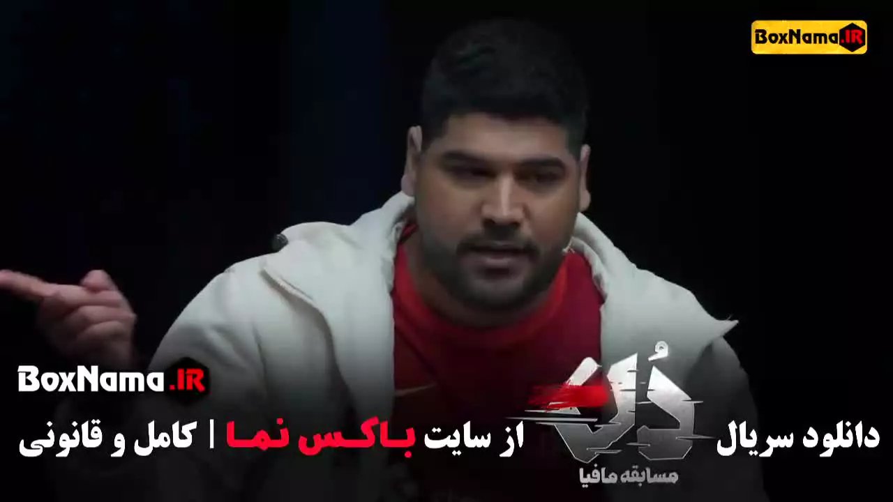 سریال مافیا - مافیا دن کاپو حامد اهنگی