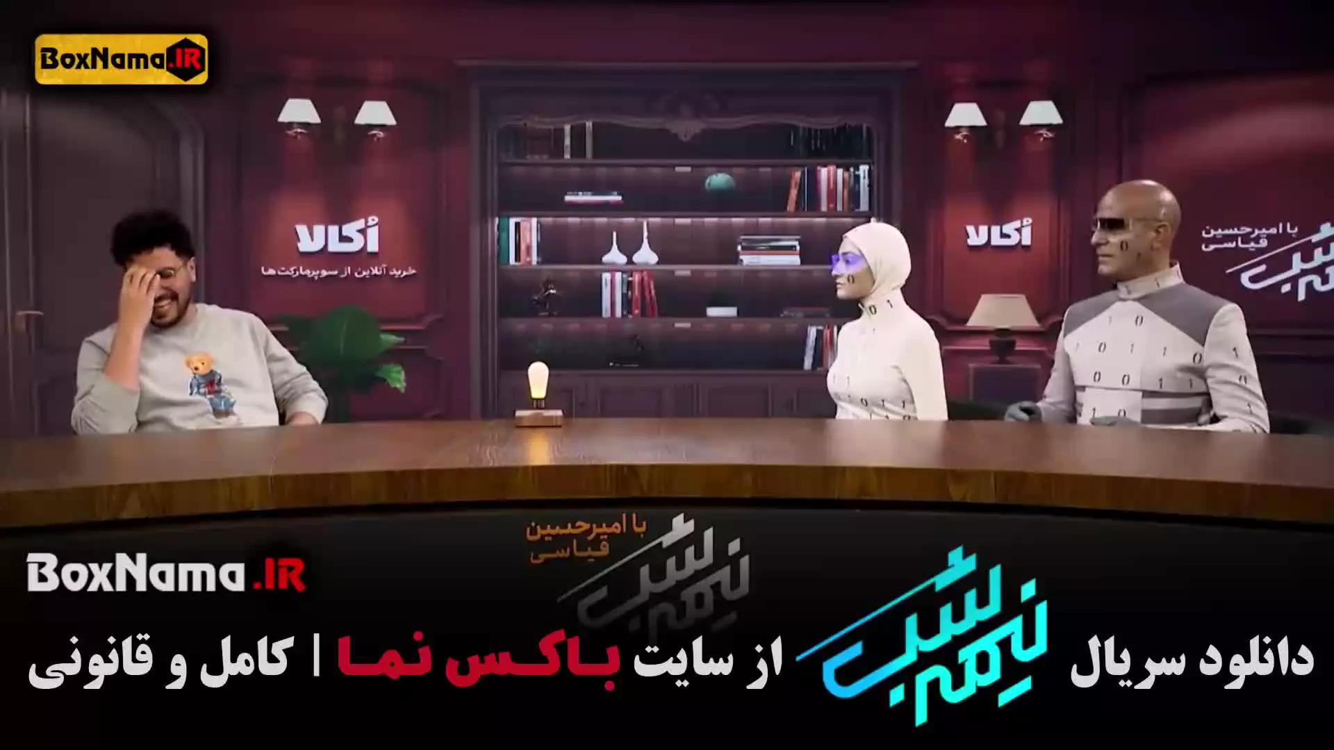 دانلود نیمه شب ۵ فصل قسمت ۱۶