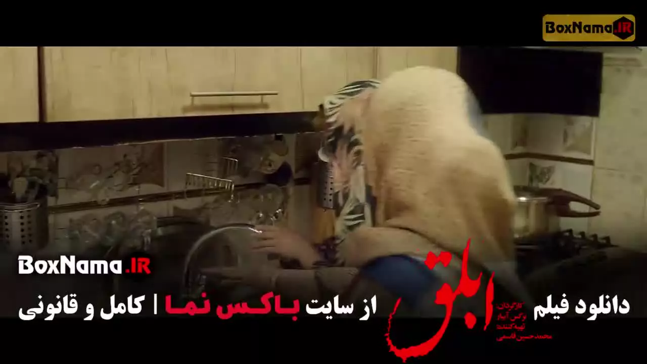 دانلود فیلم ابلق درام - اجتماعی