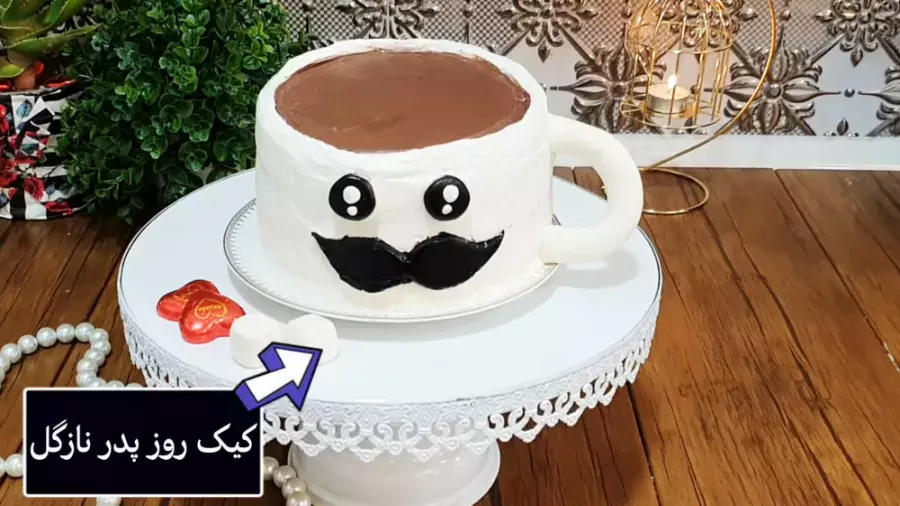 دستور تهیه کیک خاص برای روز پدر: از صفر تا صد