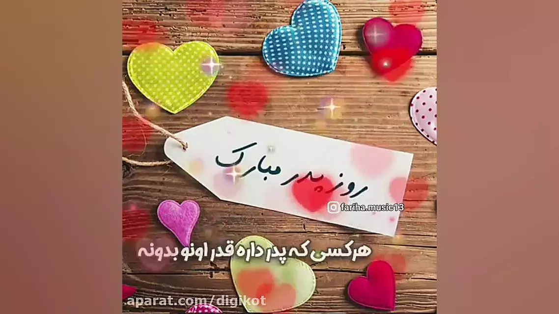 آهنگهای احساسی برای روز پدر: تبریک به مردان زندگی‌تان