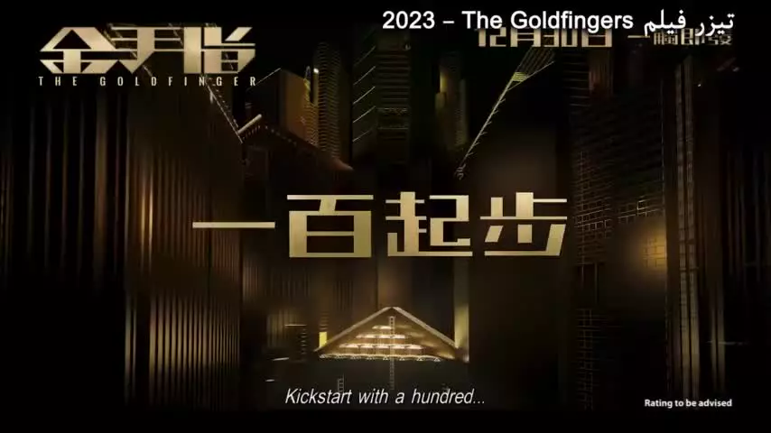 دانلود فیلم انگشت طلایی از سایت سینما فلیکس با دوبله فارسی