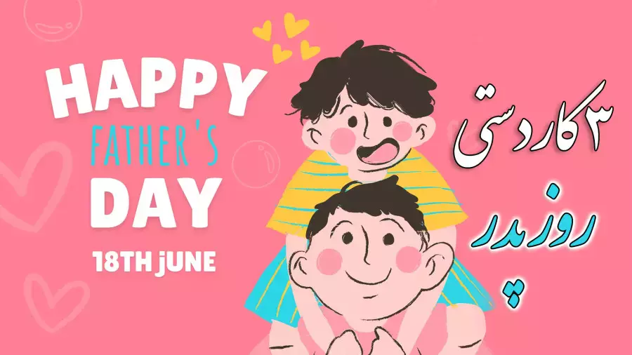 کاردستی‌های خلاقانه برای روز پدر: ایده‌هایی شگفت‌انگیز روز مرد!