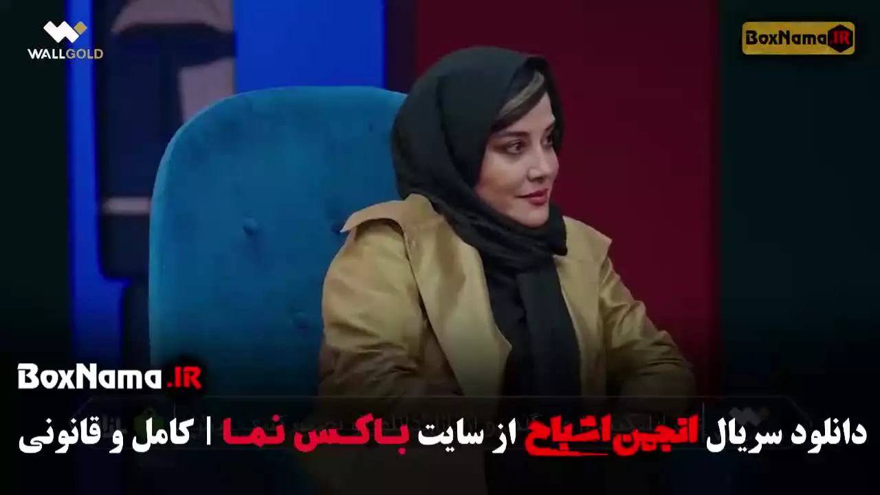 بازی اشباح مجری محمدرضا علیمردانی