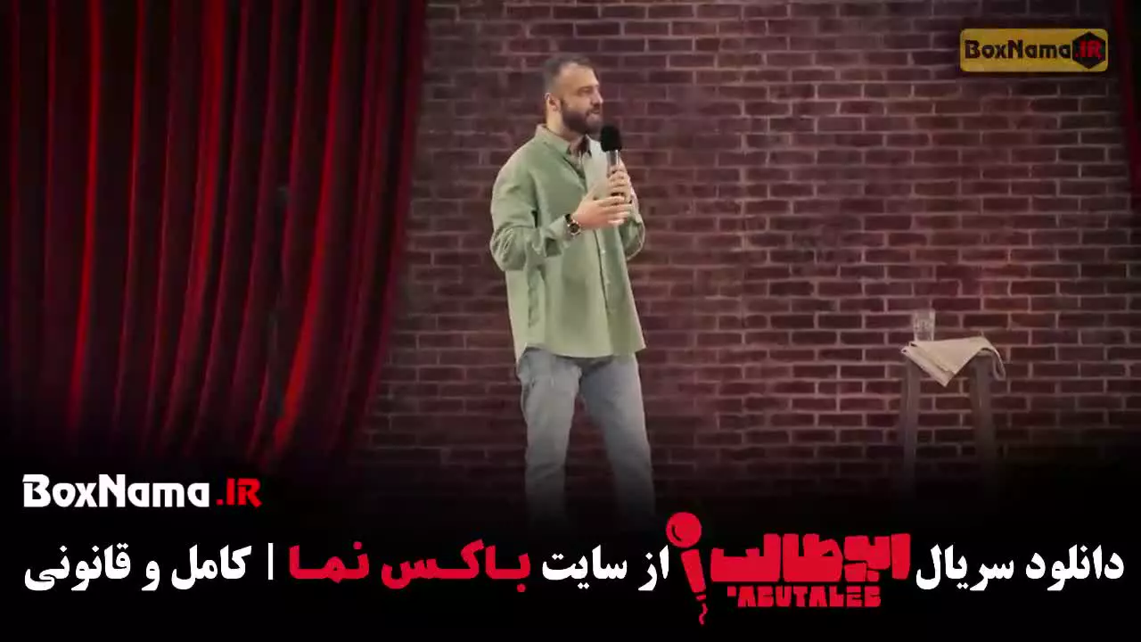 دانلود قسمت 2 ابوطالب با کیفیت HQ_1080