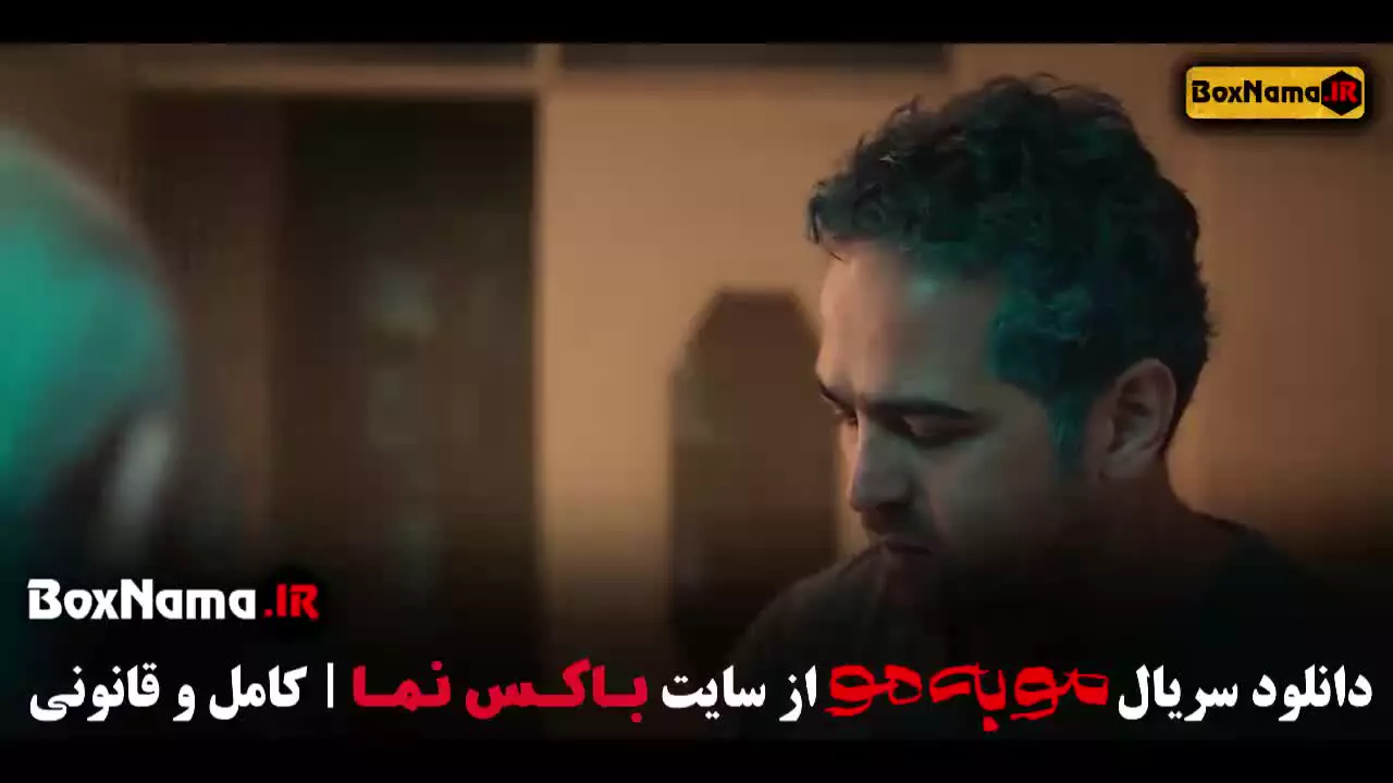 سریال مو به مو قسمت ۴ چهارم
