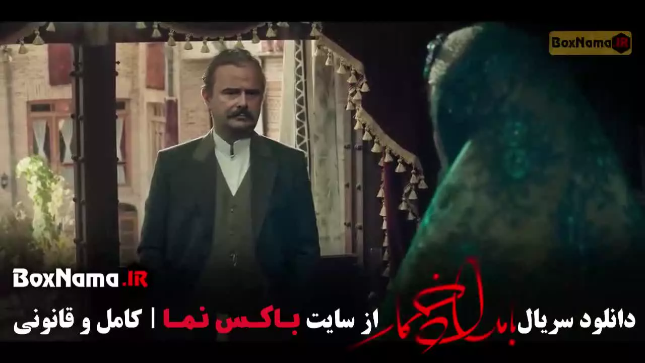 بامداد خمار ۱۳ / شغال ۲۳ / برتا ۱۰ / وحشی ۳