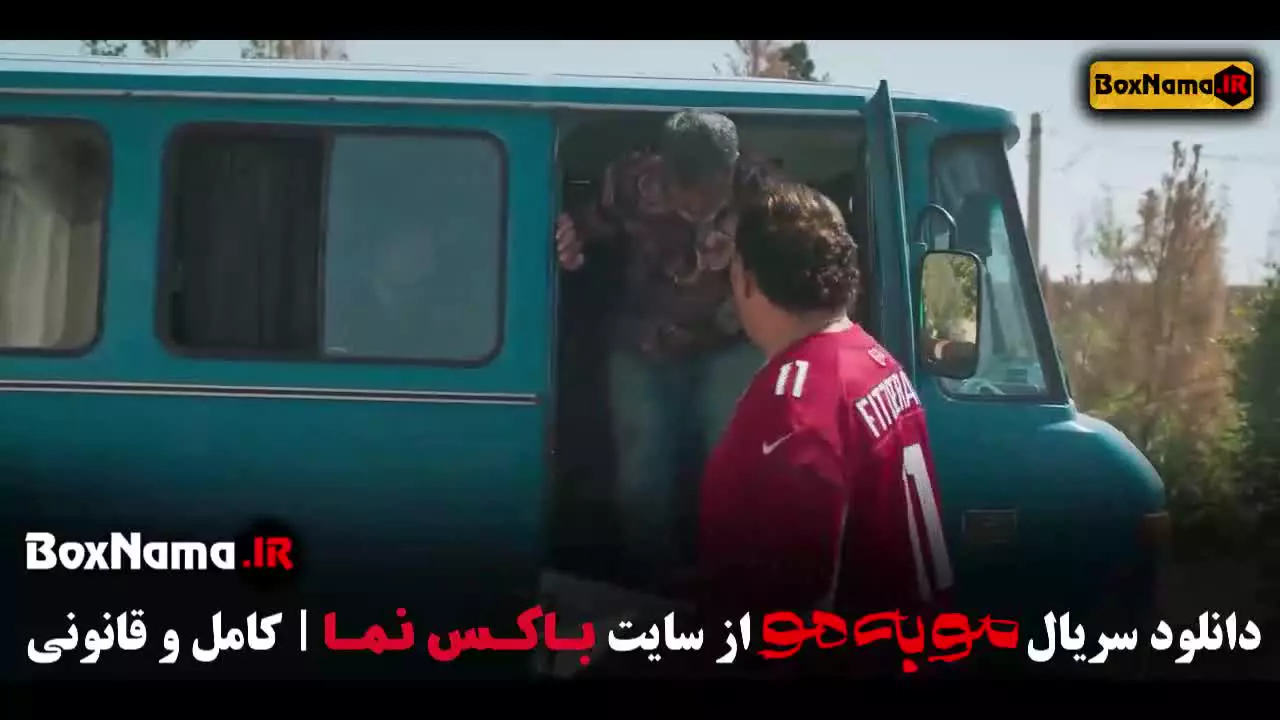 مو به مو قسمت سوم / سریال مو به مو