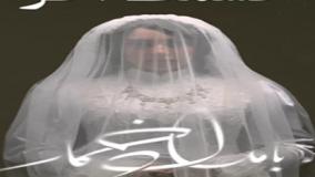 دانلود قسمت آخر فصل اول سریال بامداد خمار | قسمت ۱۳ بامداد خمار