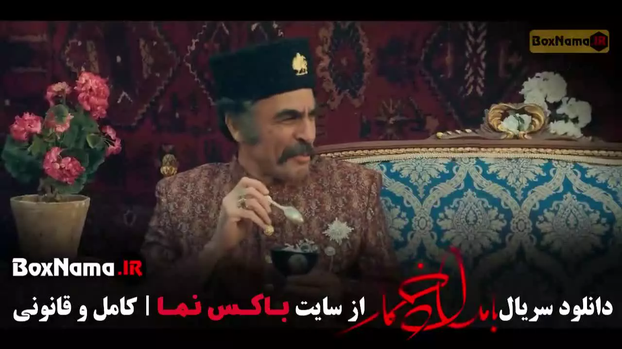 سریال بامداد خمار قسمت ۱۳ شیدا