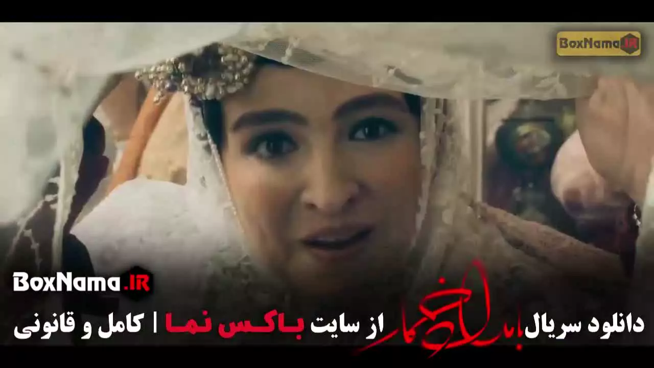 تیزر قسمت ۱۳ بامداد خمار (قسمت آخر بامداد خمار)