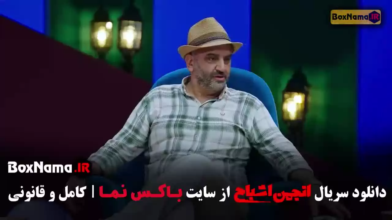 دانلود قسمت 11 انجمن اشباح با کیفیت 720