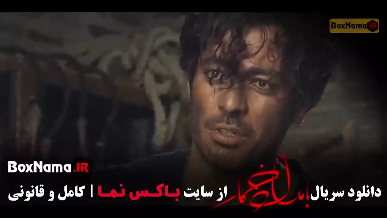 دانلود بامداد خمار قسمت 6