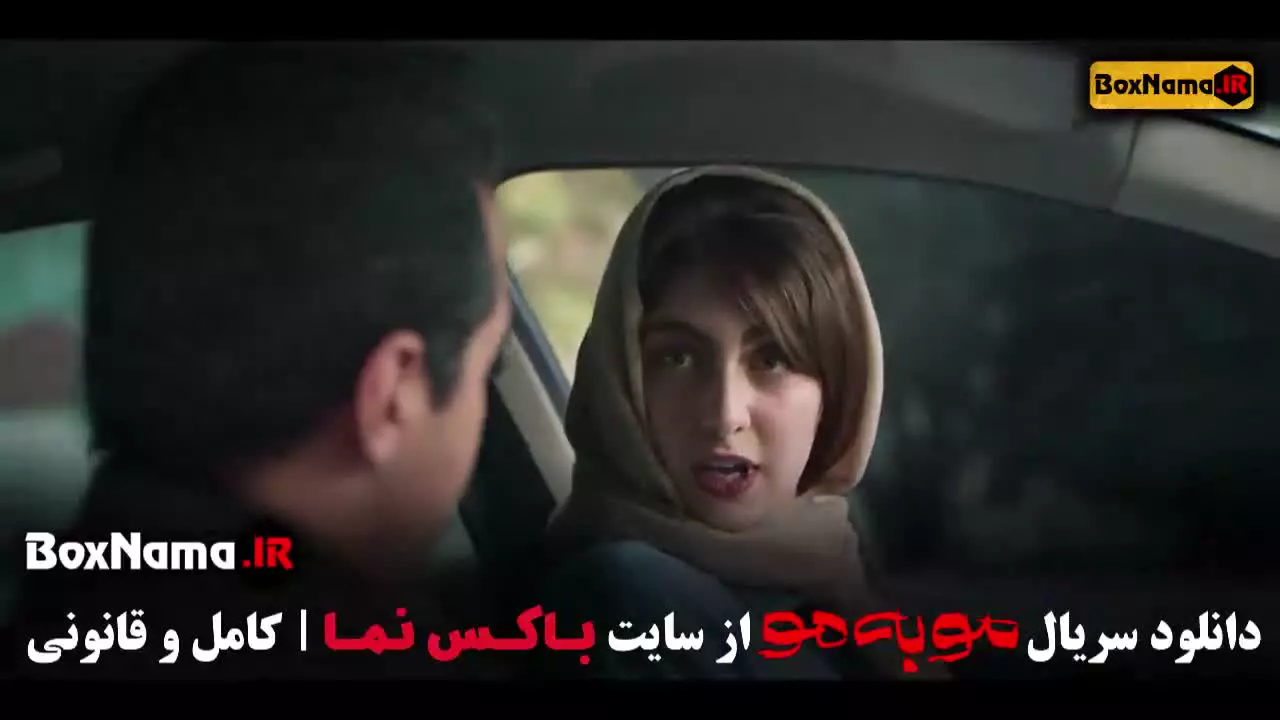 دانلود مو به مو قسمت 6