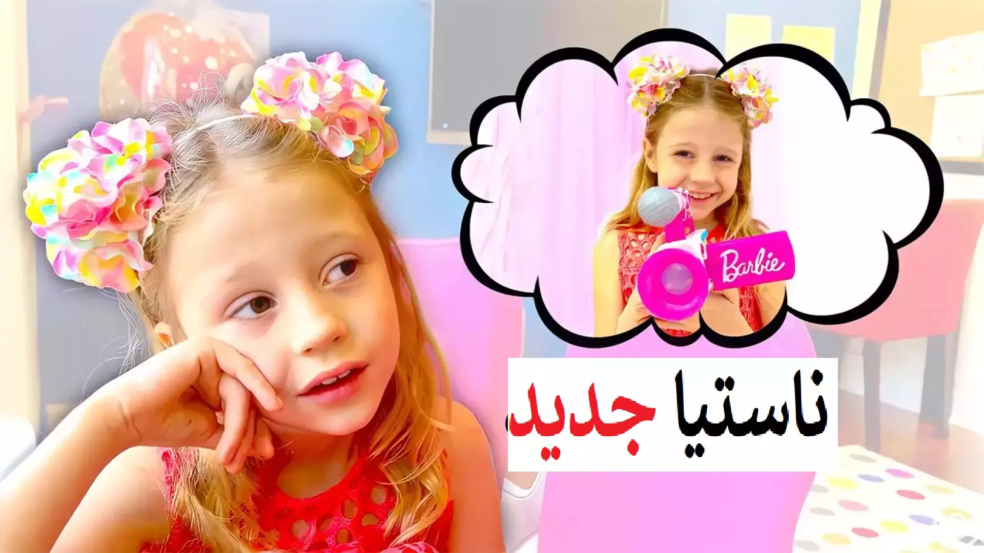 دنیای رنگارنگ ناستیا و استیسی: بهترین انیمیشن برای دختران کوچک!