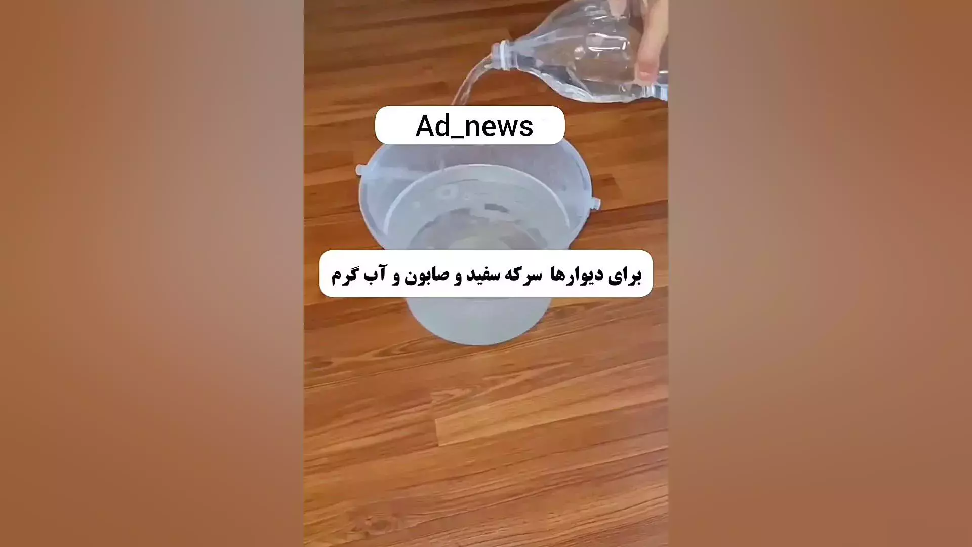 نکات خانه داری و خانه تکانی