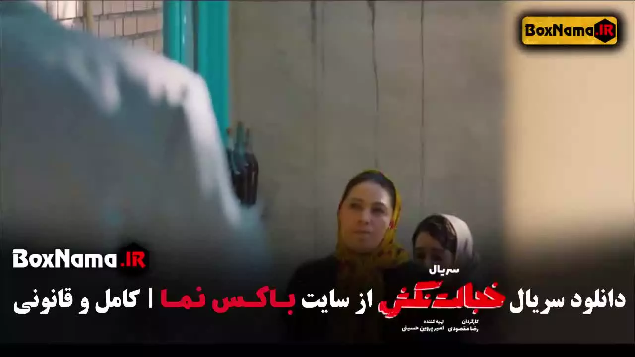 سریال خجالت نکش ۲ قسمت ۱ تا ۸