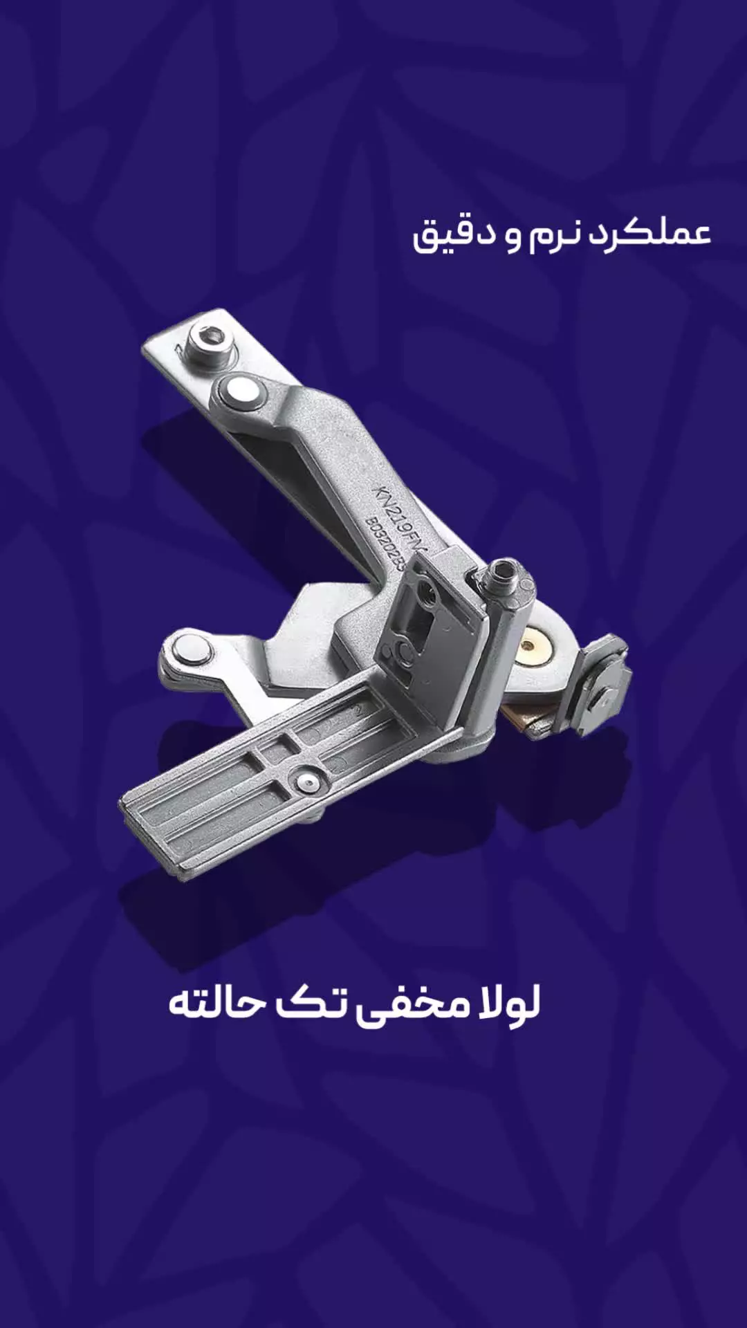 چرا آلوکسیل؟