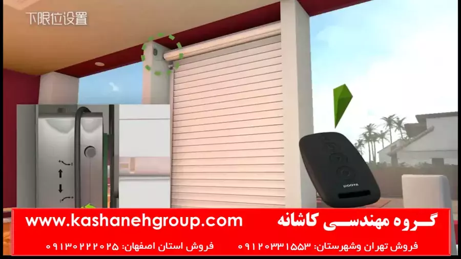 آموزش نصب کرکره برقی با موتور توبلار ،آموزش نصب کرکره اتوماتیک 09130222025