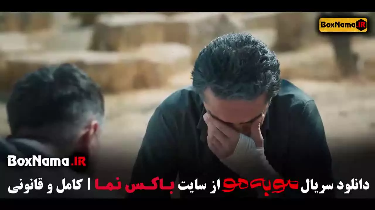 سریال مو به مو قسمت ۵ / فیلم مو به مو قسمت پنجم