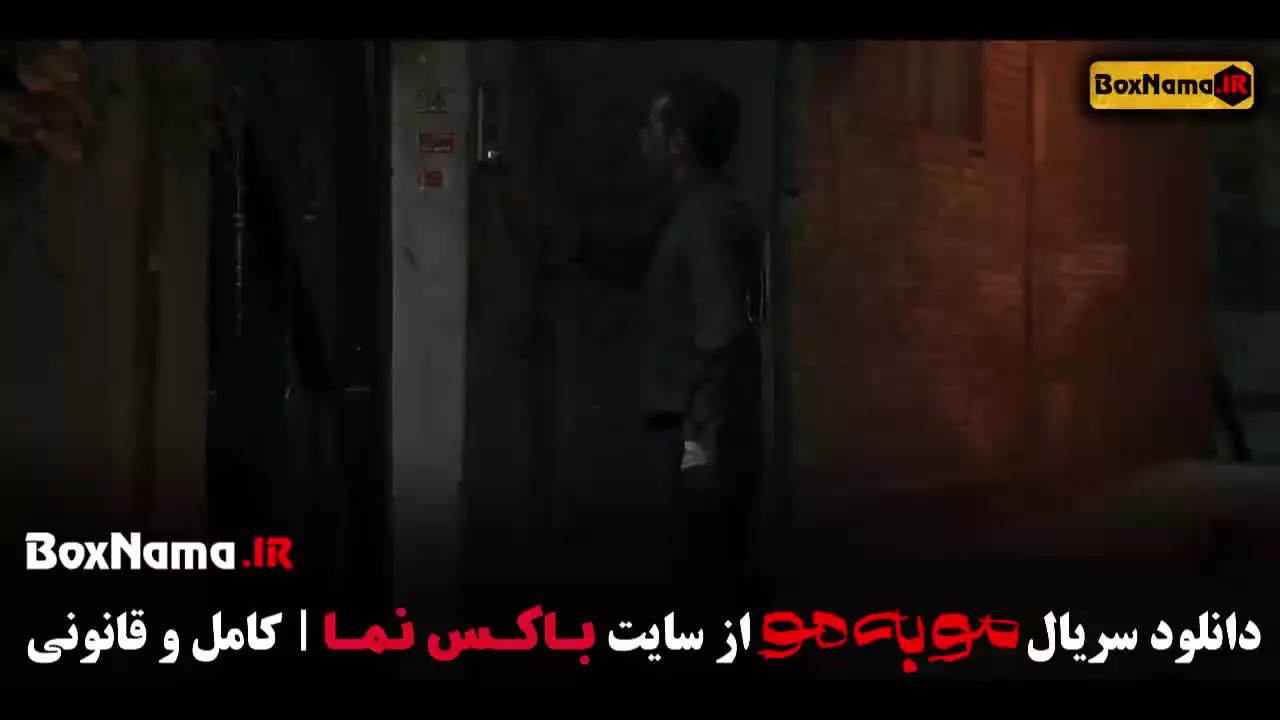 مو به مو  سریال خانگی ایرانی - قسمت ۶