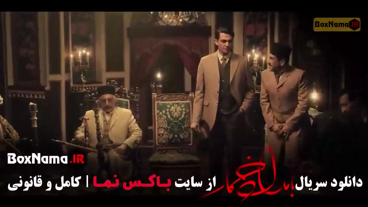 بامداد خمار سریال عاشقانه نرگس آبیار