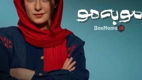 تیزر سریال مو به مو قسمت ۶ (الیکا ناصری)