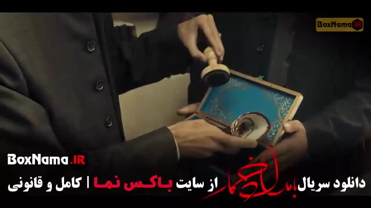 سریال بامداد خمار - قسمت 10