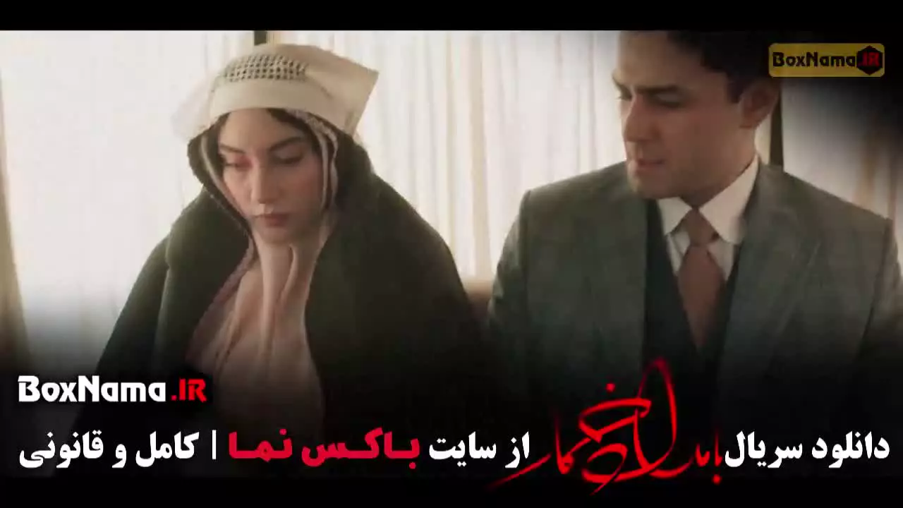 بامداد خمار سریال خانگی ایرانی - عاشقانه