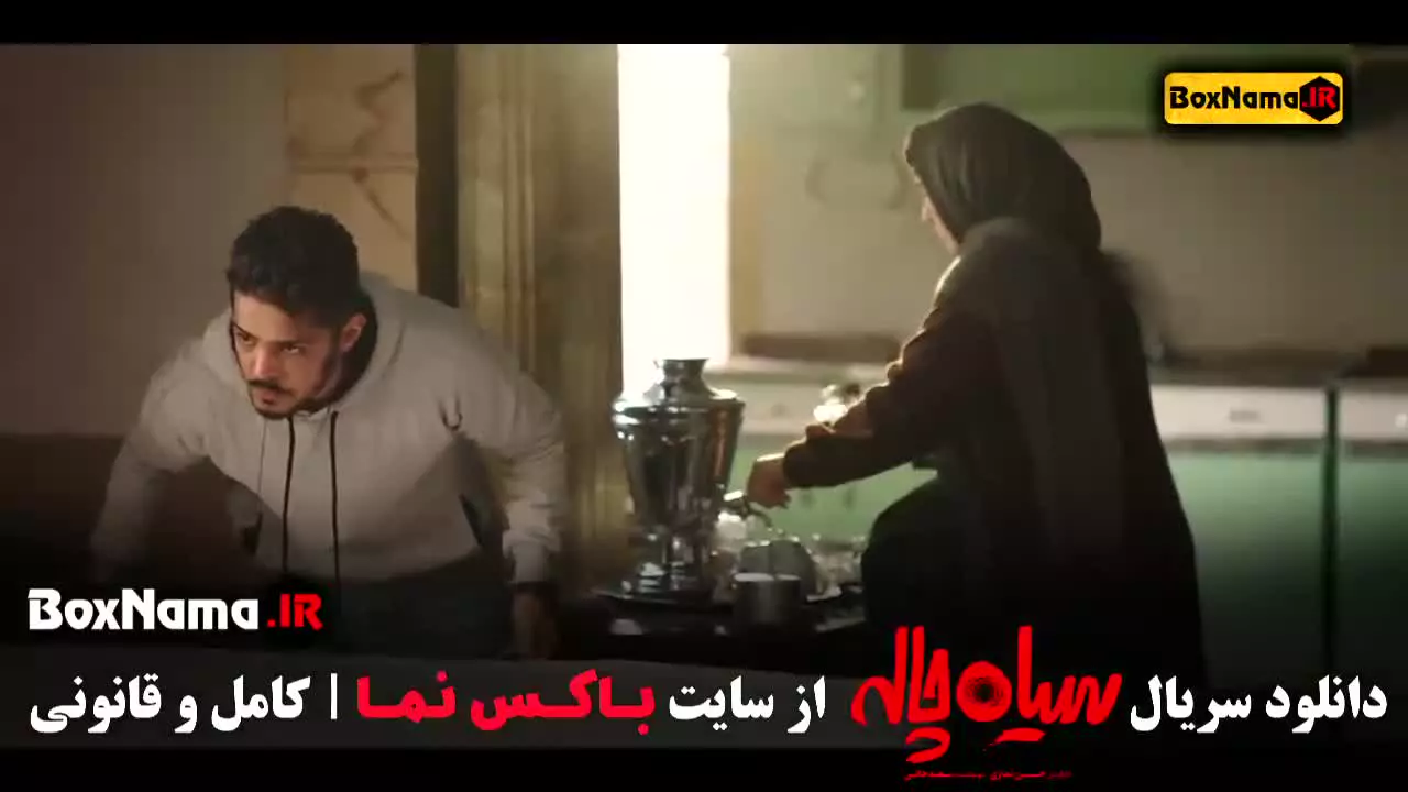 سیاه چاله سریال خانگی ایرانی - طنز