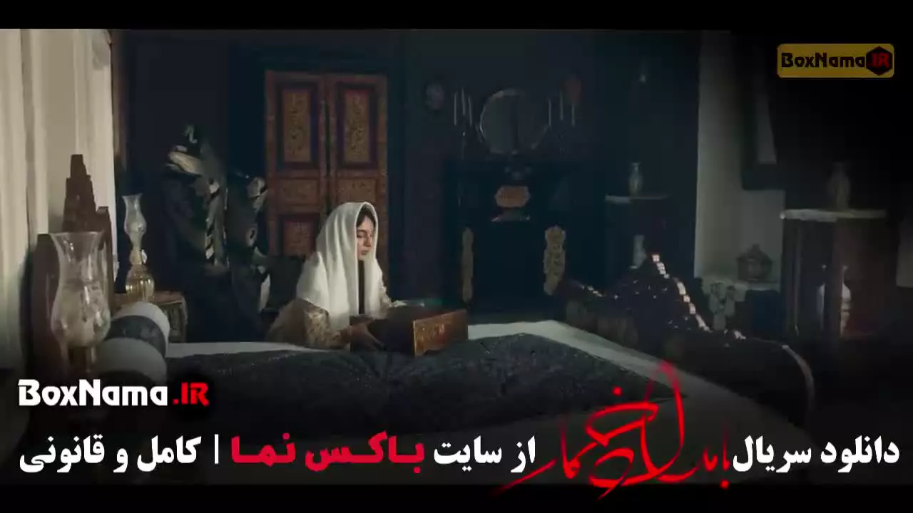 سریال بامداد خمار قسمت ۷ هفتم