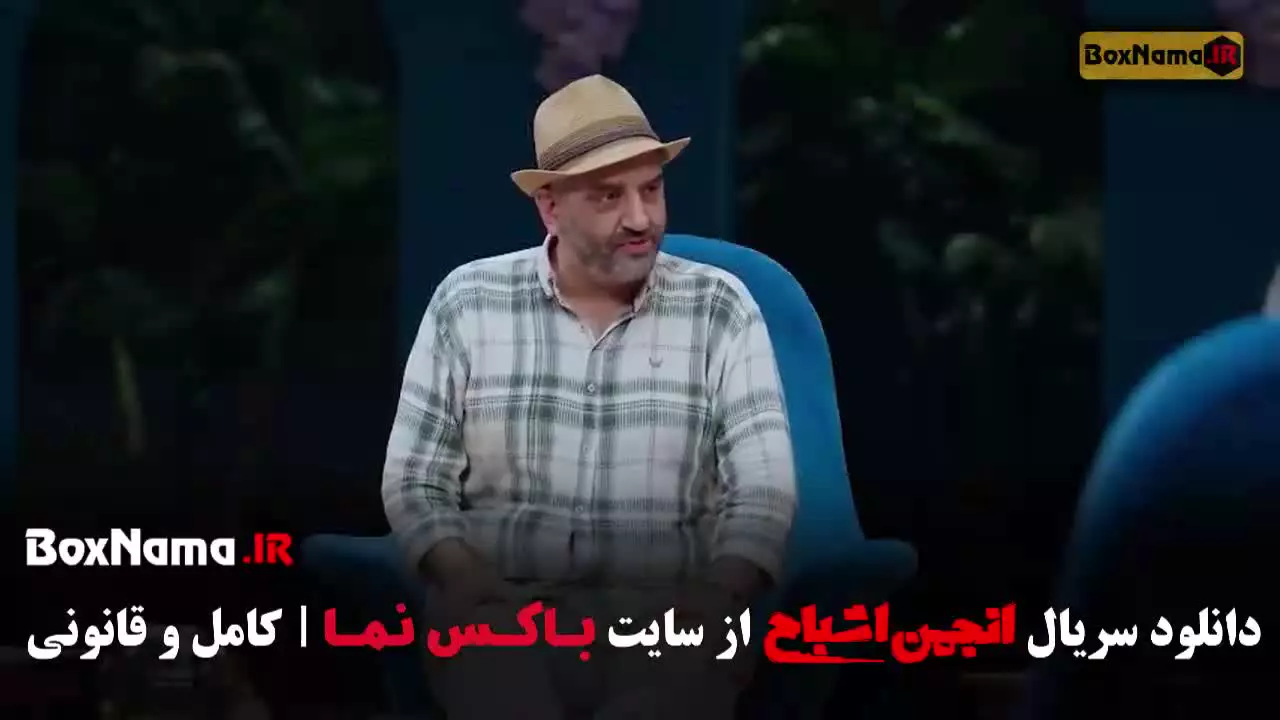 بازی اشباح محمدرضا علیمردانی - قسمت ۱۲